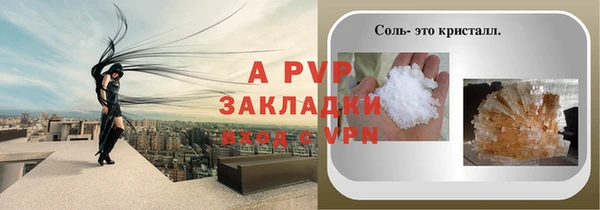 ALPHA-PVP Бугульма