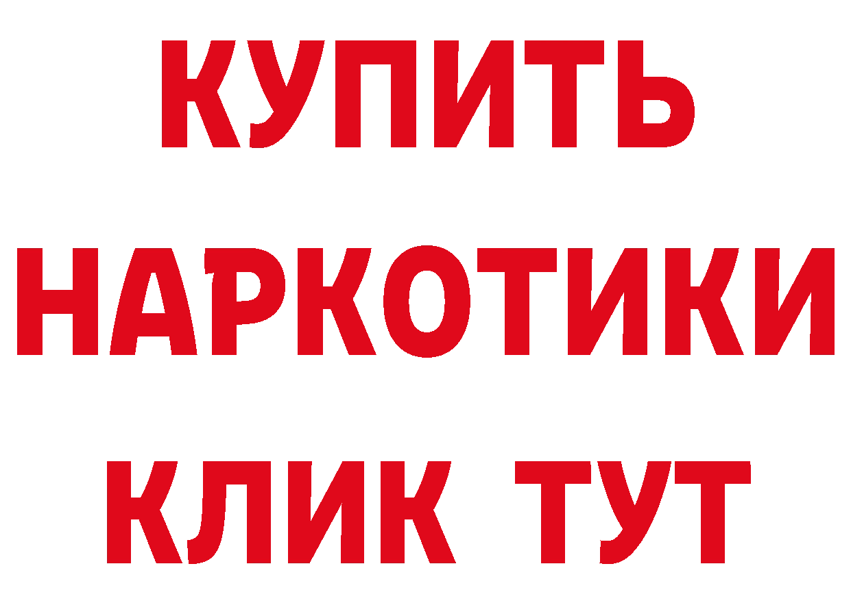 Кетамин VHQ как войти сайты даркнета МЕГА Бавлы